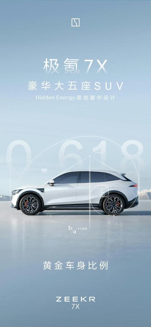 深圳75雪佛兰的品牌故事与传播，极氪X紧凑型SUV的时尚与科技